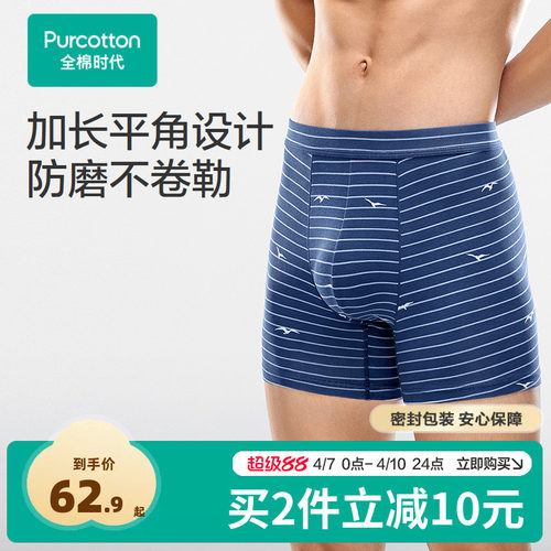 衣身/里裆：40支细绒棉面料，亲肤柔软