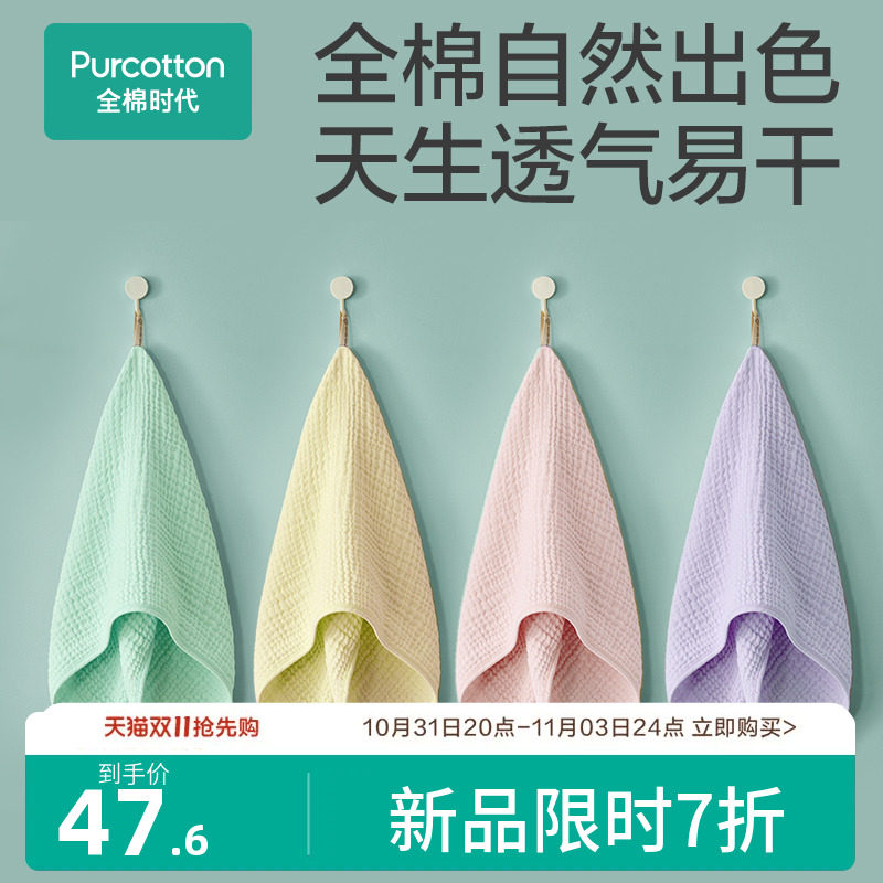 【自然色新品】全棉时代婴儿口水巾柔软纯棉纱布洗脸面巾宝宝儿童怎么样,好用不?