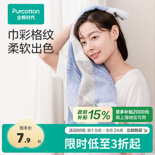 全棉时代毛圈面巾成人家用洗脸毛巾吸水不易掉毛蓬松柔软