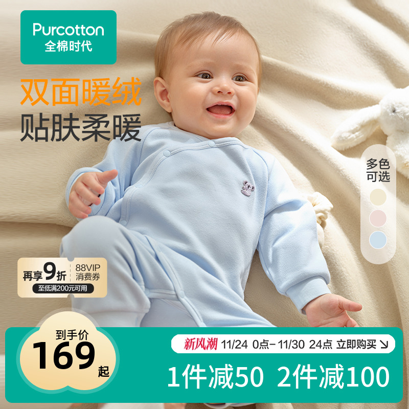 全棉时代婴儿风柔棉暖绒连体衣