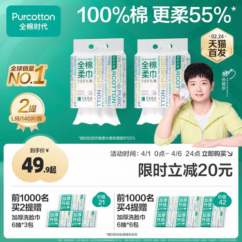 0添加更柔55% 贴墙更省空间