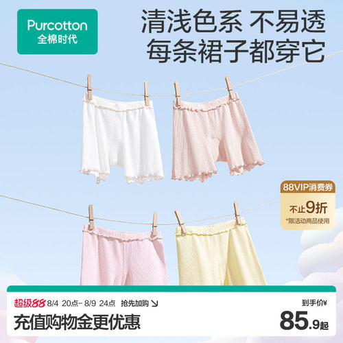 100%棉安全裤全棉时代新疆棉女童
