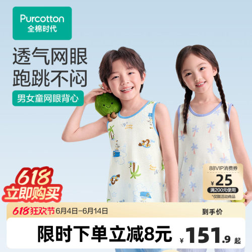 男童夏季针织网眼背心2件装