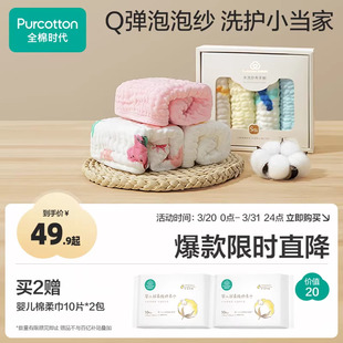 全棉时代口水巾新生婴儿纯棉纱布毛巾儿童宝宝手帕幼儿园洗脸方巾