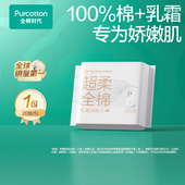 全棉时代乳霜洗脸巾一次性洁面巾新款 U先 超柔超厚20片
