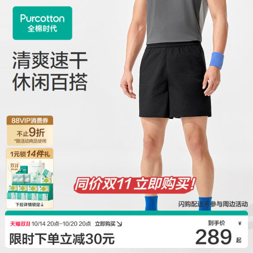 【张凌赫推荐】2026夏男士梭织凉感速干*短裤 170/80A 疾影紫,1条
