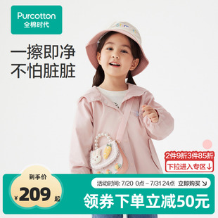 儿童外套男 全棉时代女童外套三防易去污新款 三合一