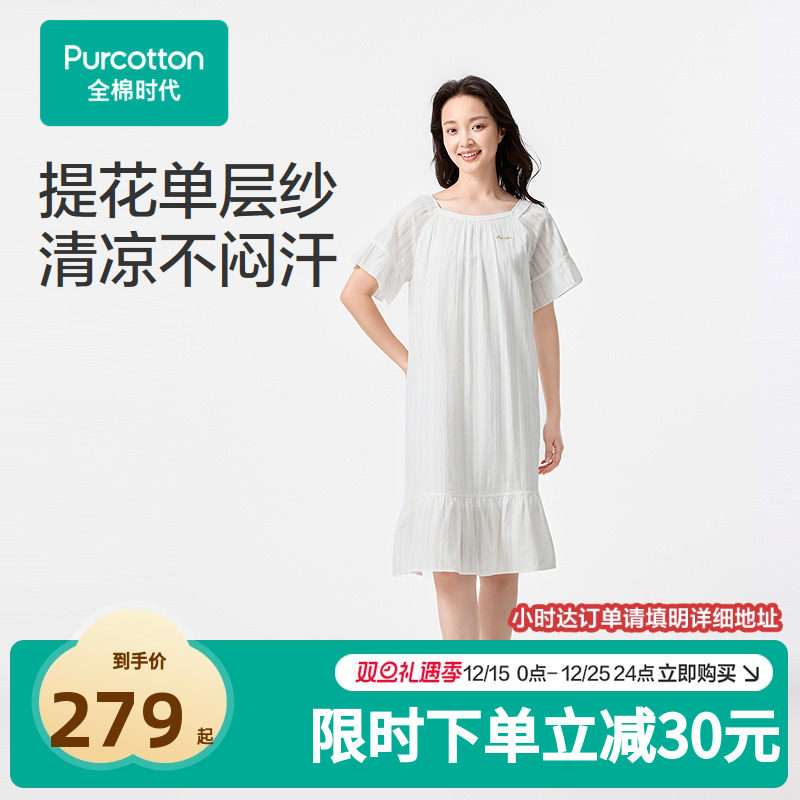 亲肤柔软，通透轻薄，凉爽透气不闷热