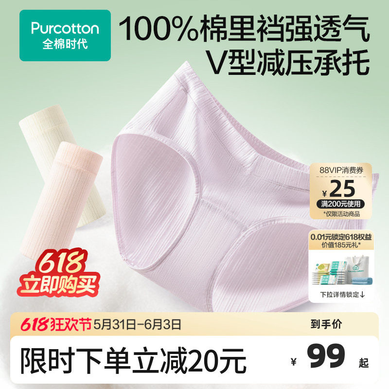 【新品】全棉时代孕妇纱布内裤纯棉抗菌低腰全孕期专用托腹大码女