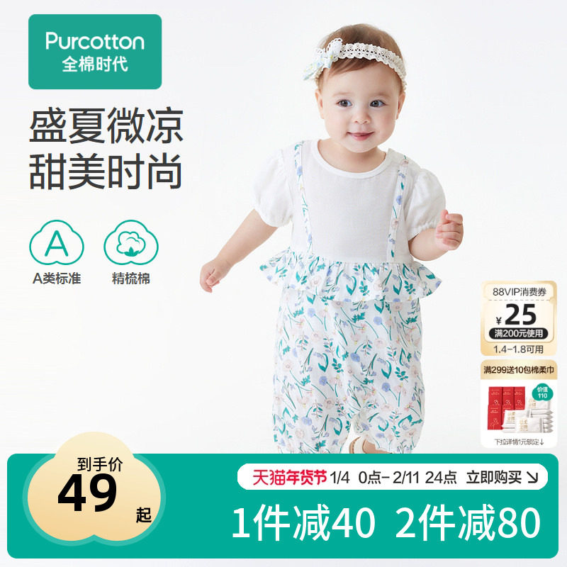 【门店同款】全棉时代婴儿衣服夏季纯棉新生婴儿衣服宝宝哈衣爬服