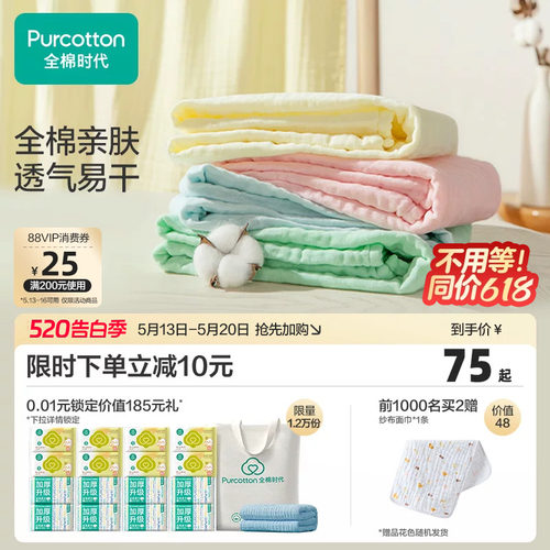 全棉时代纱布浴巾纯棉洗澡透气