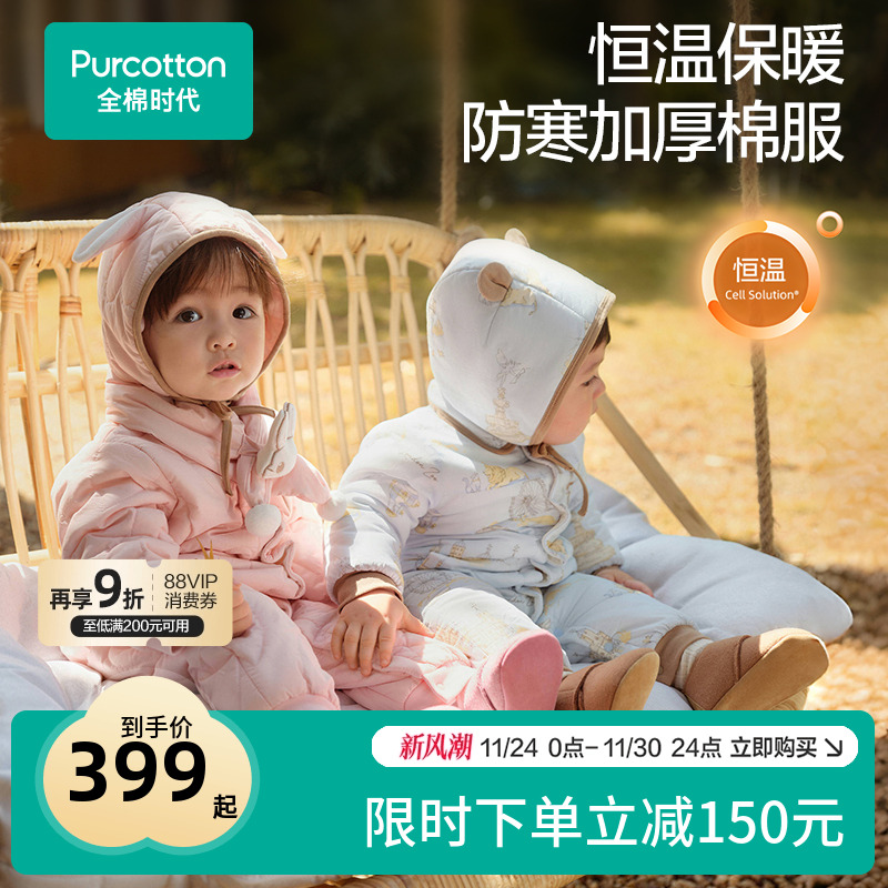 全棉时代婴儿梭织冬季加厚连体服