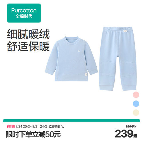 全棉时代婴儿保暖家居服套装睡衣