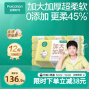 【孙颖莎同款】全棉时代婴儿加大加厚洗脸巾棉柔巾宝宝干湿两用洗