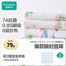 全棉时代婴儿纱布浴巾新生儿纯棉洗澡儿童7A抗菌浴巾