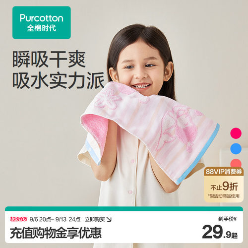 轻薄柔软，易洗快干