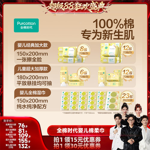 100%棉 加大加厚超柔软