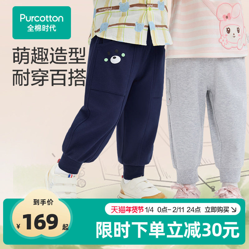 全棉时代婴儿童裤子男女童秋季新款小宝宝棉裤薄款束脚运动裤,童装/婴儿装/亲子装,裤子,淘宝优惠券,粉丝福利购,淘宝优惠卷