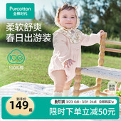 全棉时代婴儿衣服包屁衣针织爬服外出游玩男女宝宝连体衣哈衣