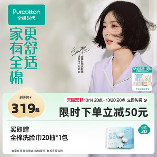 家居服睡衣凉感春秋季 全棉时代女士水光棉套装 纯棉 赵丽颖同款