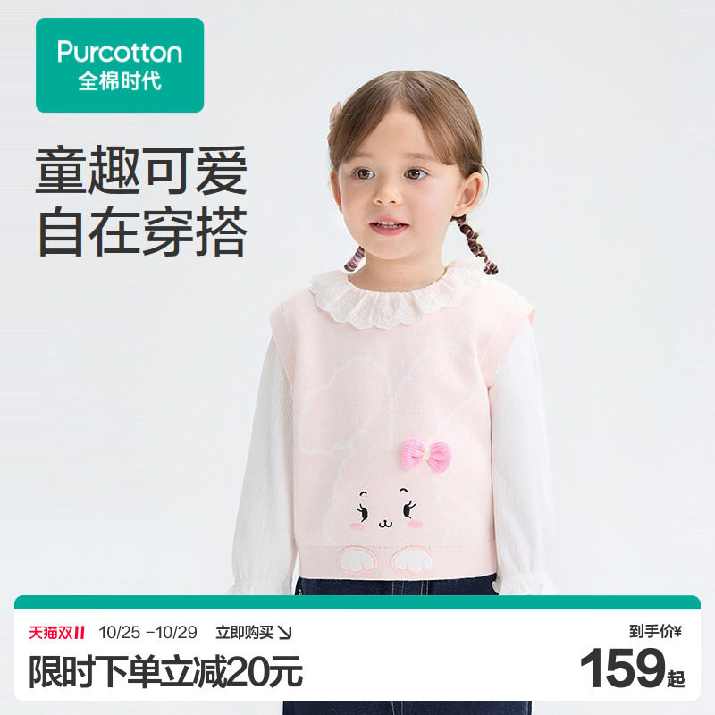 【双11现货】全棉时代儿童马甲女童婴儿马甲女童宝宝粉色棉线背心