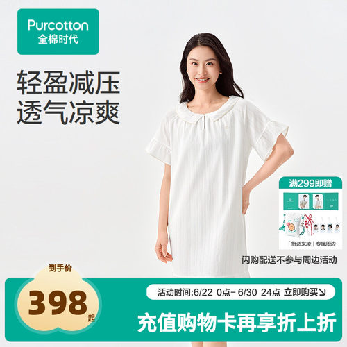 【张凌赫推荐】全棉时代新品26女士双层纱布家居裙绿底柠檬长裙女