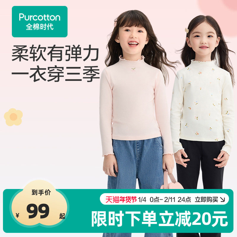 全棉时代女童长袖t恤百搭打底t恤碎花儿童T恤保暖t恤针织打底衫,童装/婴儿装/亲子装,T恤,淘宝优惠券,粉丝福利购,淘宝优惠卷