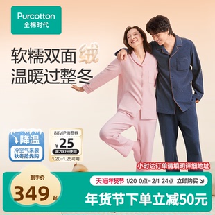 全棉时代男女双面绒磨毛家居服长袖睡衣舒适宽松开襟款V领温暖