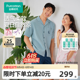 【张凌赫推荐】全棉时代男女士双层纱布印花开襟短袖短裤家居套装