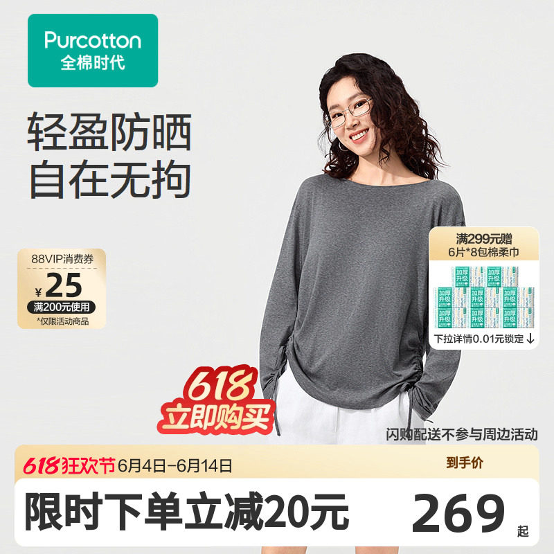 【张凌赫推荐】全棉时代罩衫女士圆领长袖T恤灰上衣短袖夏季穿搭