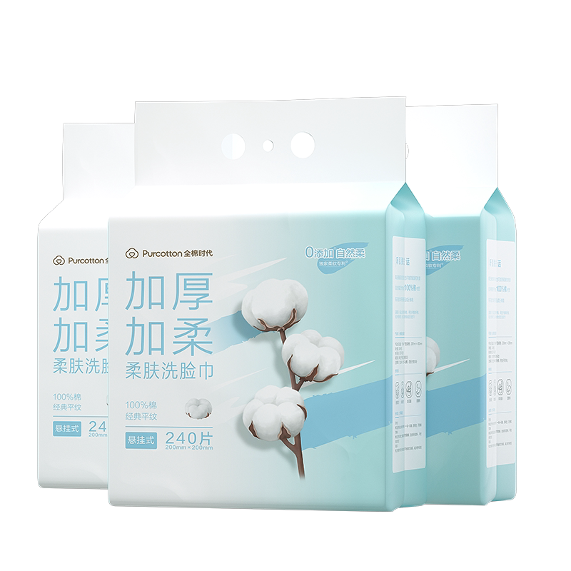 全棉时代可悬挂加厚柔肤洗脸巾