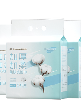 全棉时代可悬挂加厚柔肤洗脸巾