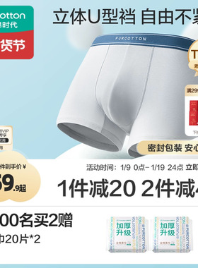 全棉时代男士内裤短裤高弹抗菌纯棉四角运动男生透气裤四角短裤