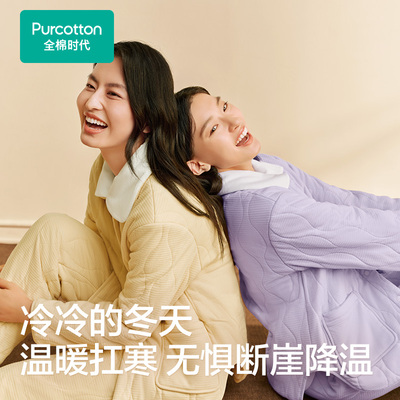 全棉时代情侣款男女华夫格夹棉睡衣家居服25冬加厚保