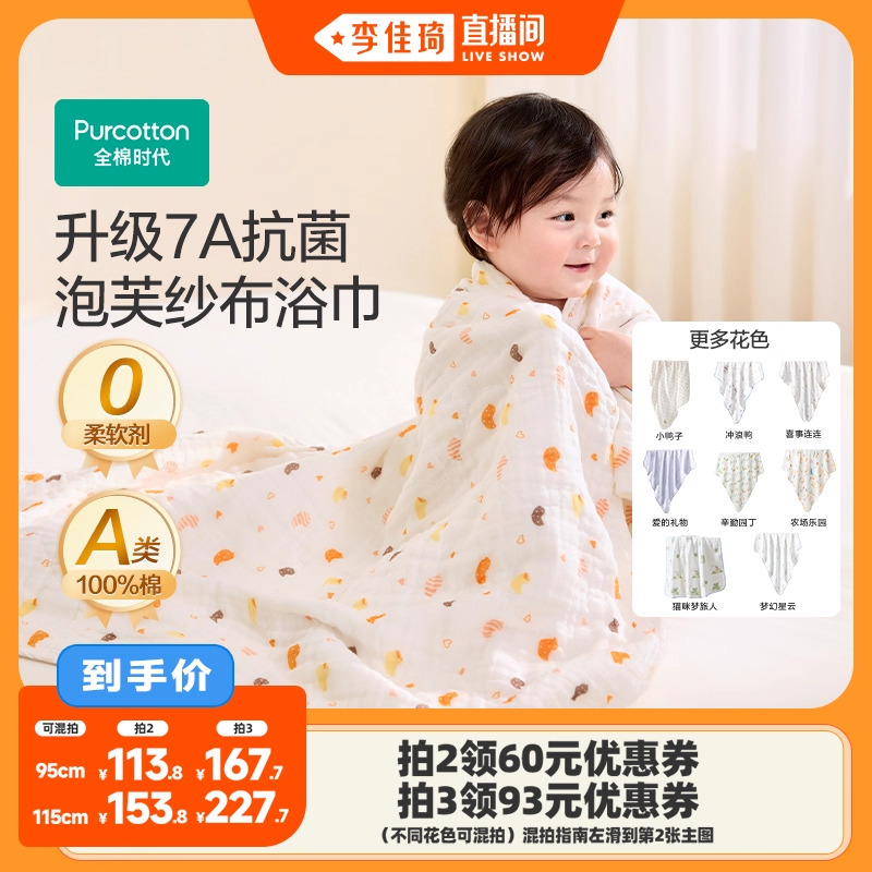 7A抗菌，0.8S瞬吸，6层纱布