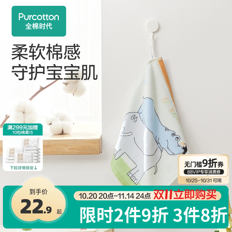全棉时代宝宝毛巾面巾家用儿童洗脸巾柔软手帕毛巾纱布毛圈透气