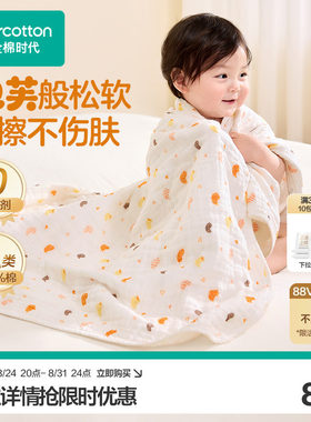 全棉时代婴儿纱布浴巾新生儿宝宝洗澡包巾100%棉儿童浴巾【TK】