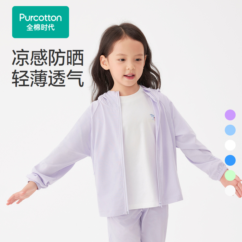 全棉时代儿童防晒衣男女童防晒裤