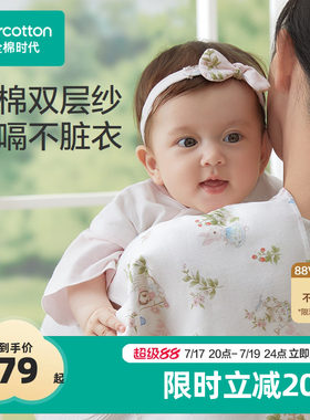 【新品】全棉时代婴儿纱布拍嗝巾婴儿宝宝防吐奶纯棉口水巾新生儿