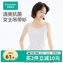 全棉时代女士背心女吊带打底衫 抗菌打底弹力白色吊带内搭修 女款