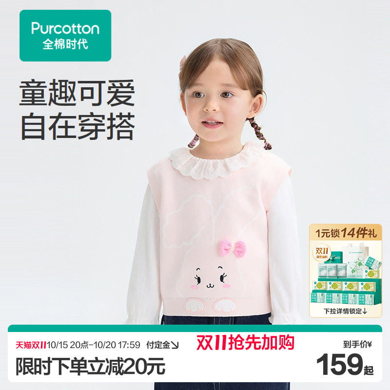 【双11预售】全棉时代儿童马甲女童婴儿马甲女童宝宝粉色棉线背心