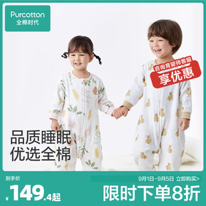 全棉时代新生婴儿睡袋防惊跳春秋纯棉宝宝儿童分腿防踢被四季通用