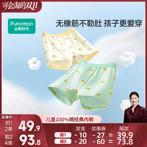 全棉时代儿童内裤男三角全棉