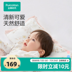 通用婴儿宝宝新生儿睡觉透气 新品 全棉时代纯棉纱布方枕四季