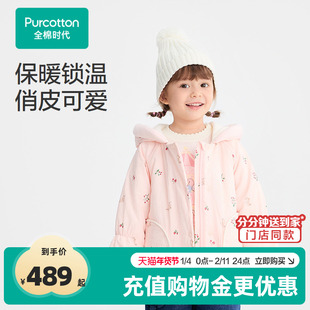 全棉时代女童夹棉外套冬季新款儿童棉服保暖女幼童宝宝加厚棉袄