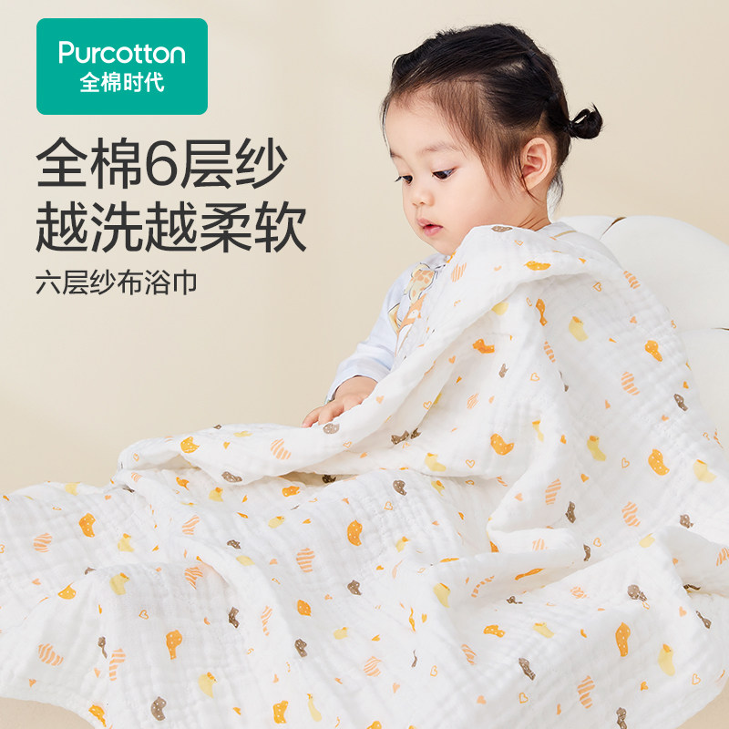 全棉时代婴儿纱布浴巾a类纯棉新生婴儿浴巾洗澡包巾母婴成人通用