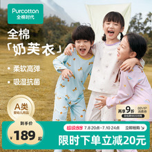 全棉时代儿童家居服套装春秋季儿童睡衣男童女童长袖女孩男孩睡衣