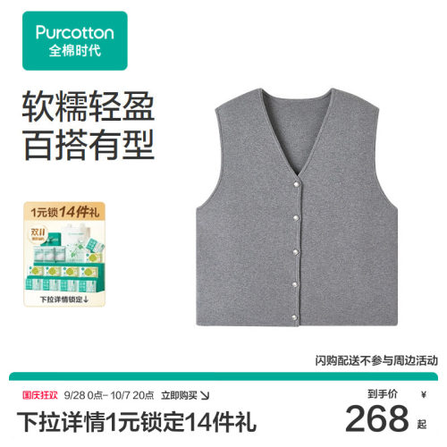 【张凌赫推荐】全棉时代风柔棉V领马甲浅花灰秋外穿纯棉马夹开衫
