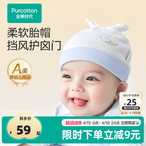 纱布夏季纯棉秋冬婴儿帽子薄款