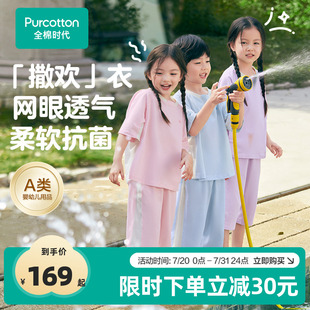 套装 全棉时代25年夏季 七分裤 新款 儿童7A抗菌家居服男女孩宝宝中袖